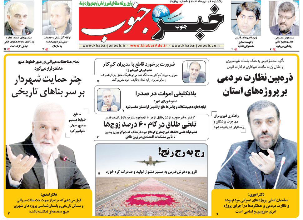 روزنامه ها روزنامه ها