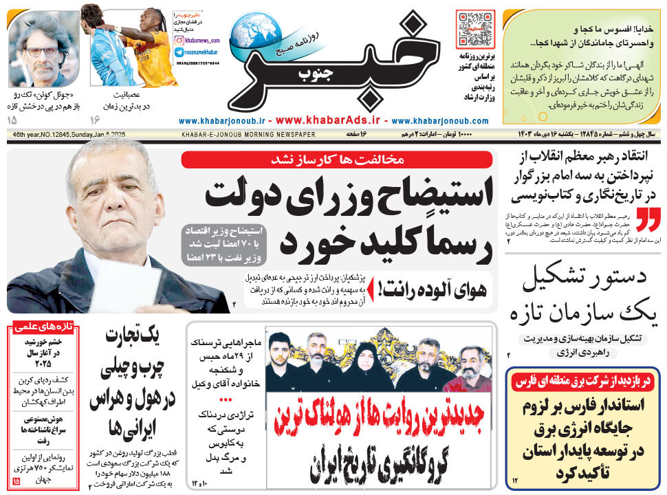 روزنامه ها روزنامه ها