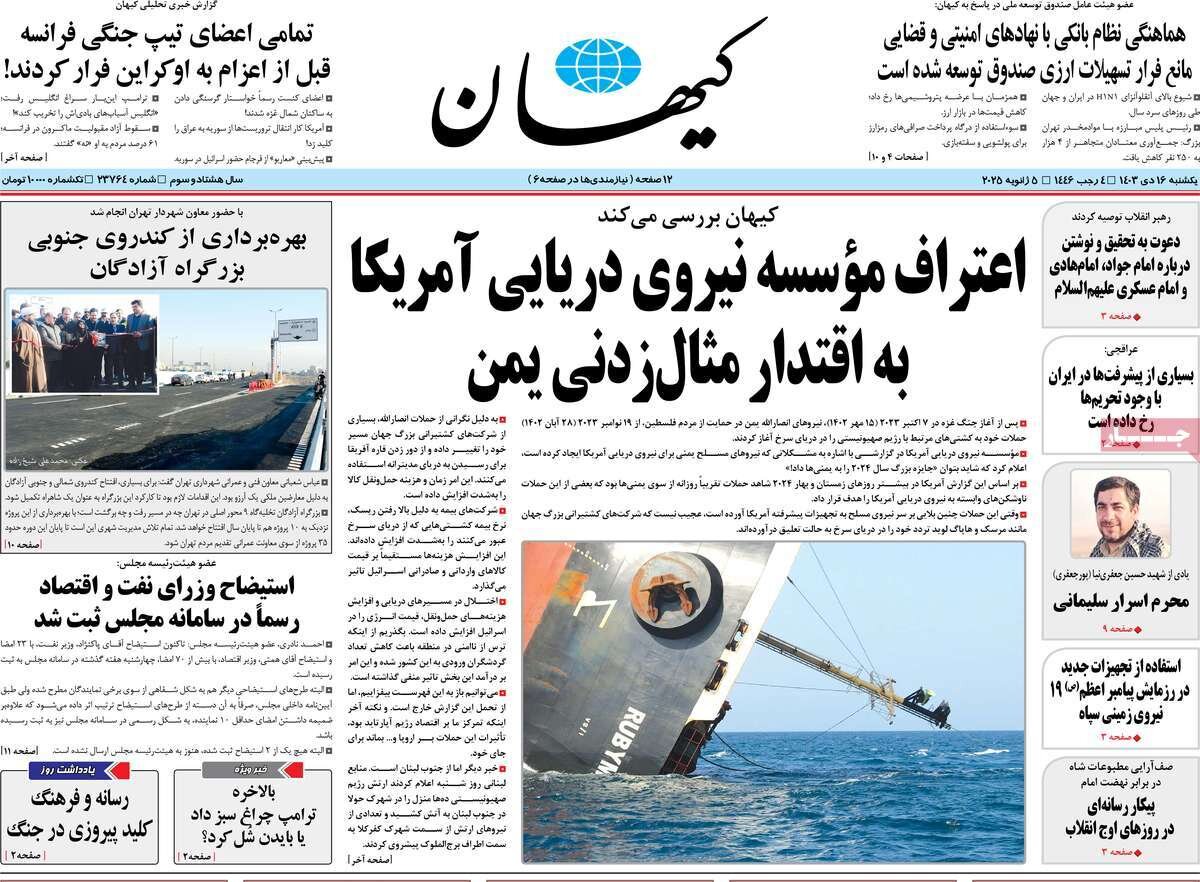روزنامه ها روزنامه ها