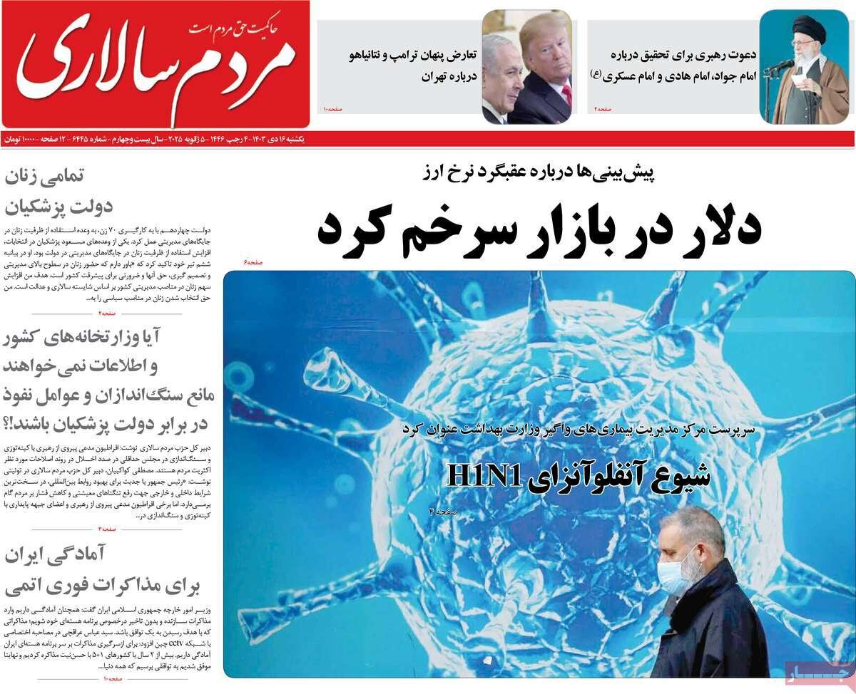 روزنامه ها روزنامه ها