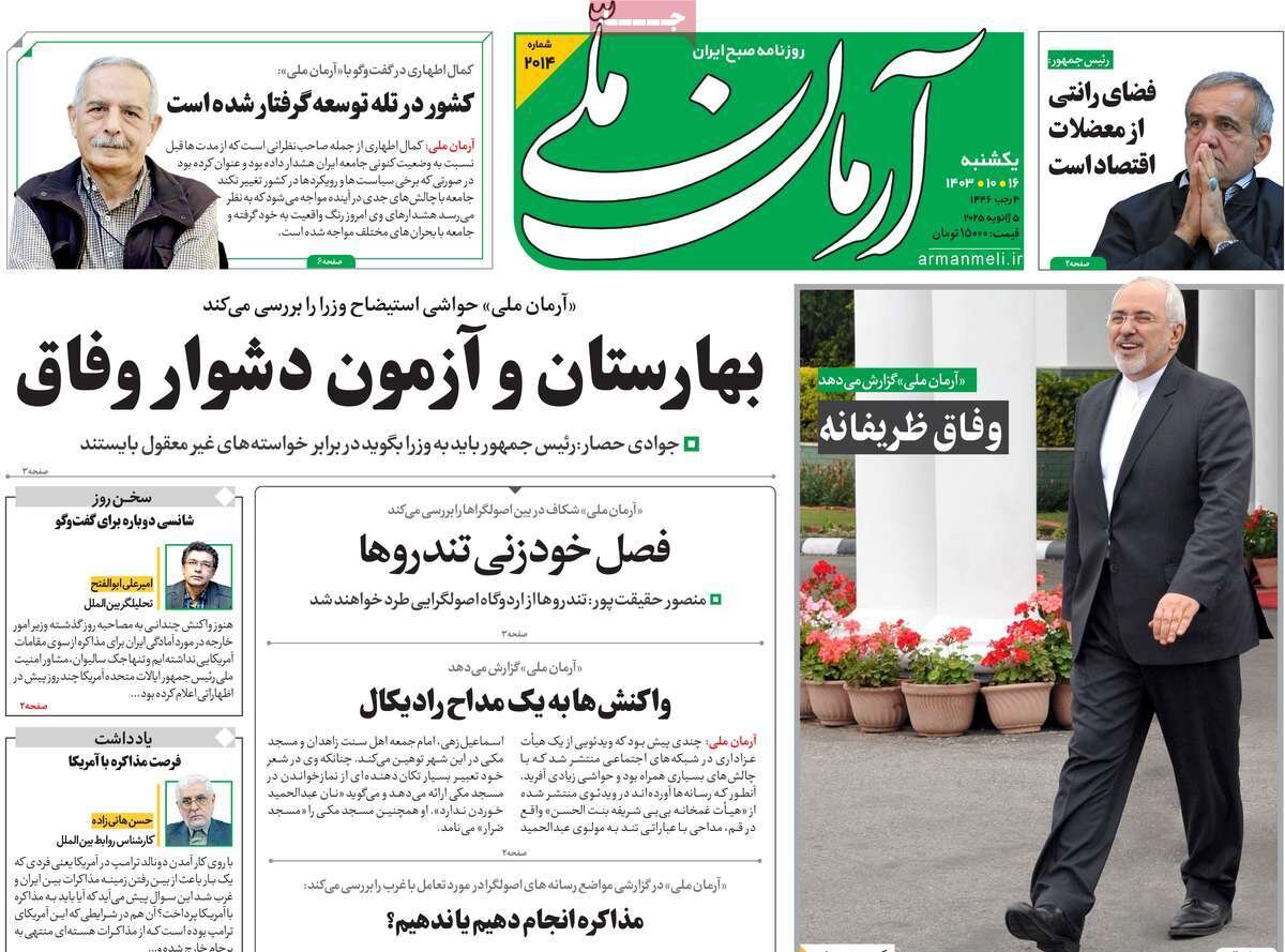 روزنامه ها روزنامه ها