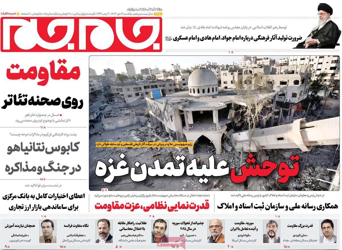 روزنامه ها روزنامه ها
