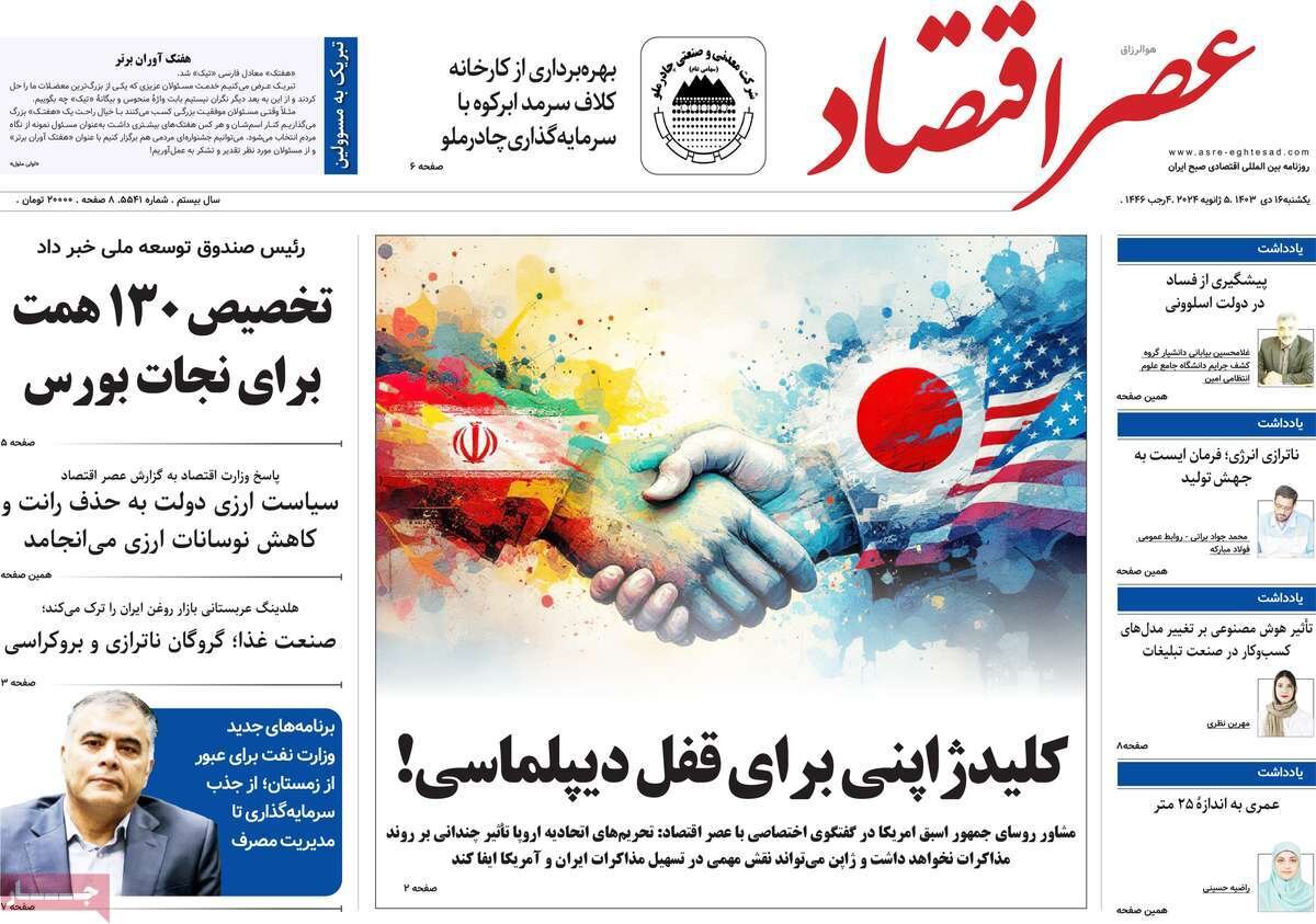 روزنامه ها روزنامه ها