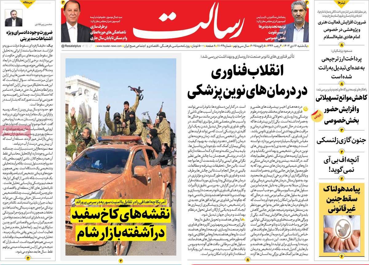 روزنامه ها روزنامه ها