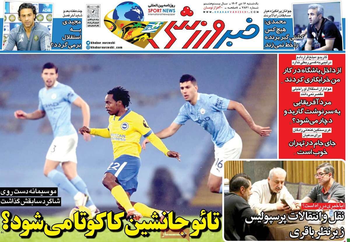 روزنامه ها روزنامه ها