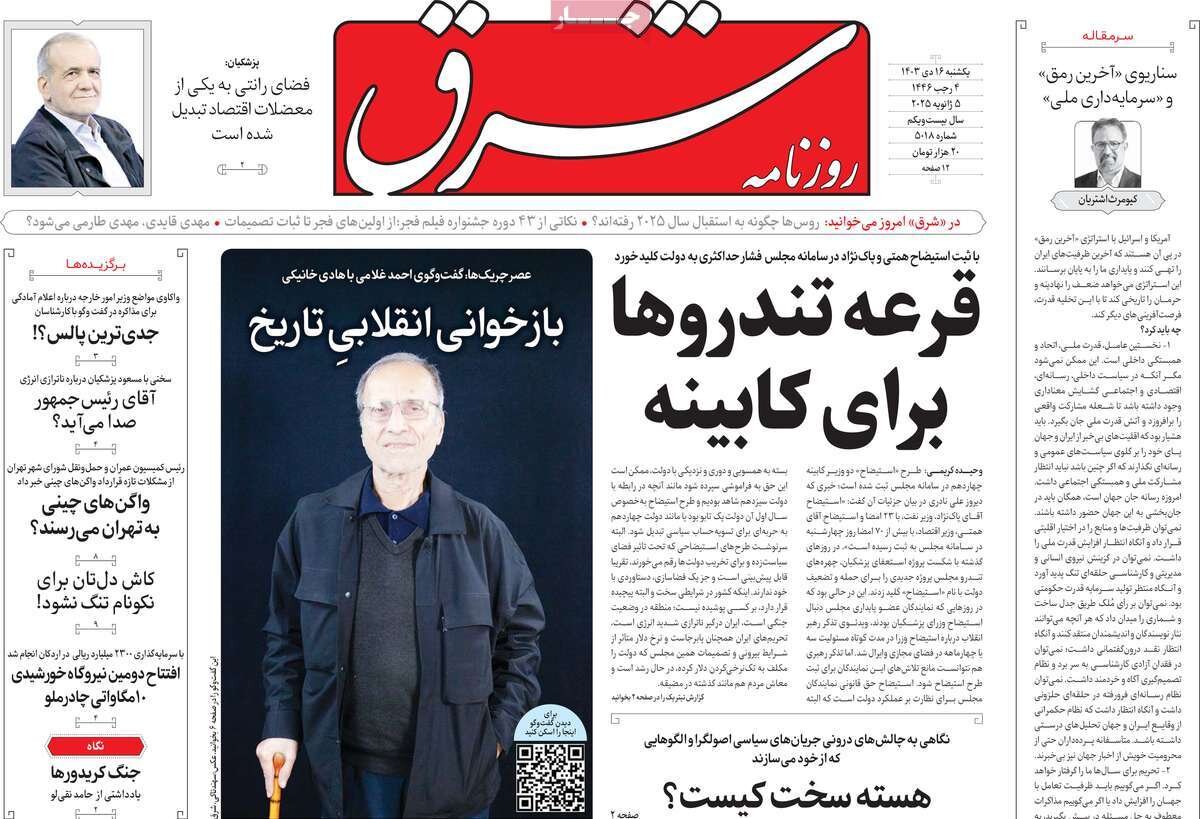 روزنامه ها روزنامه ها