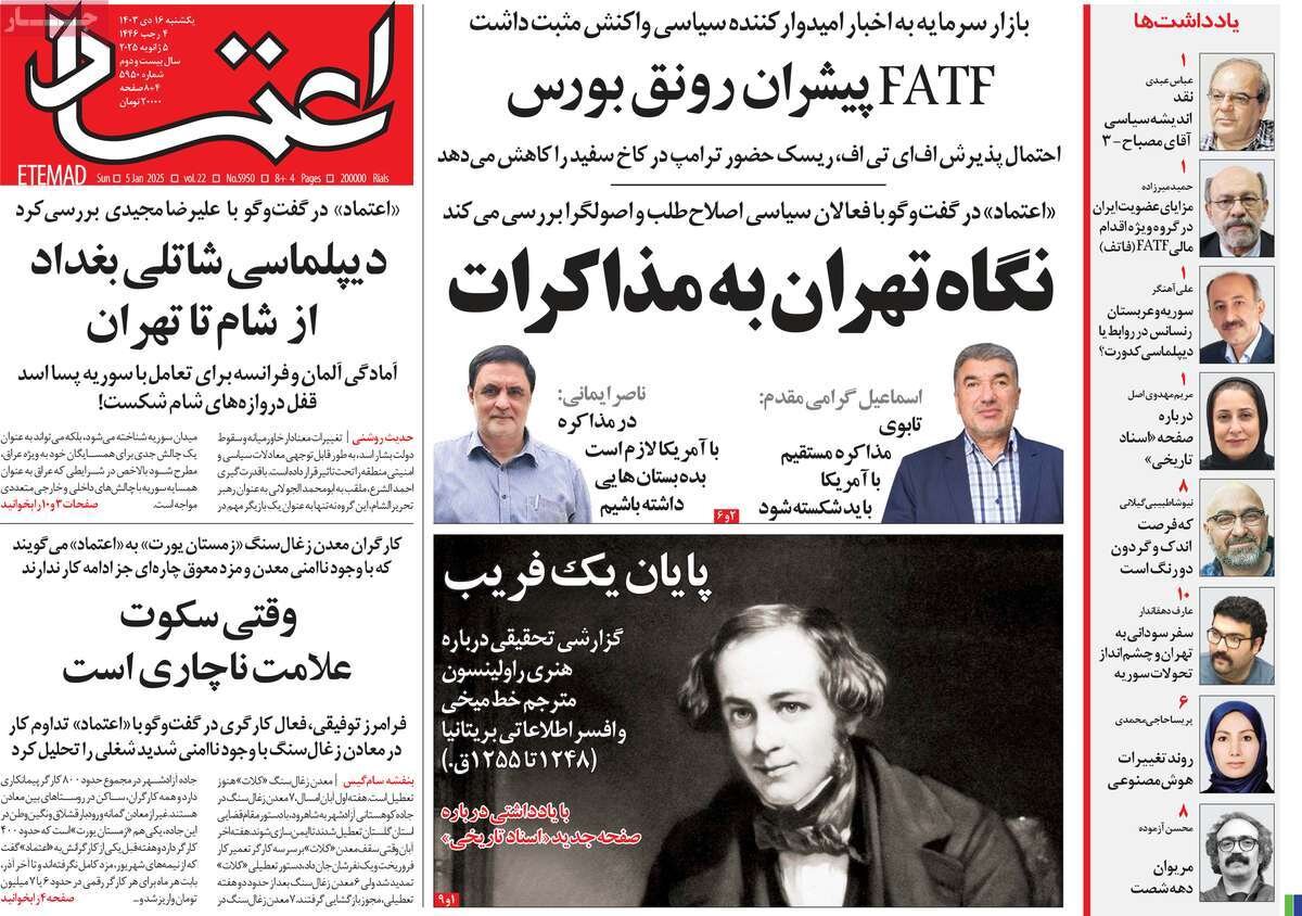روزنامه ها روزنامه ها
