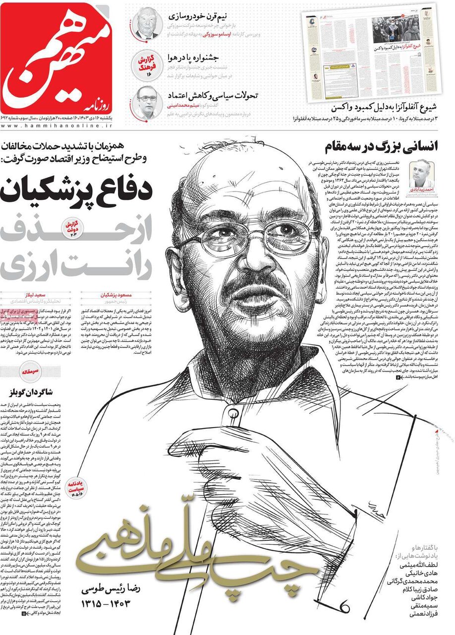 روزنامه ها روزنامه ها