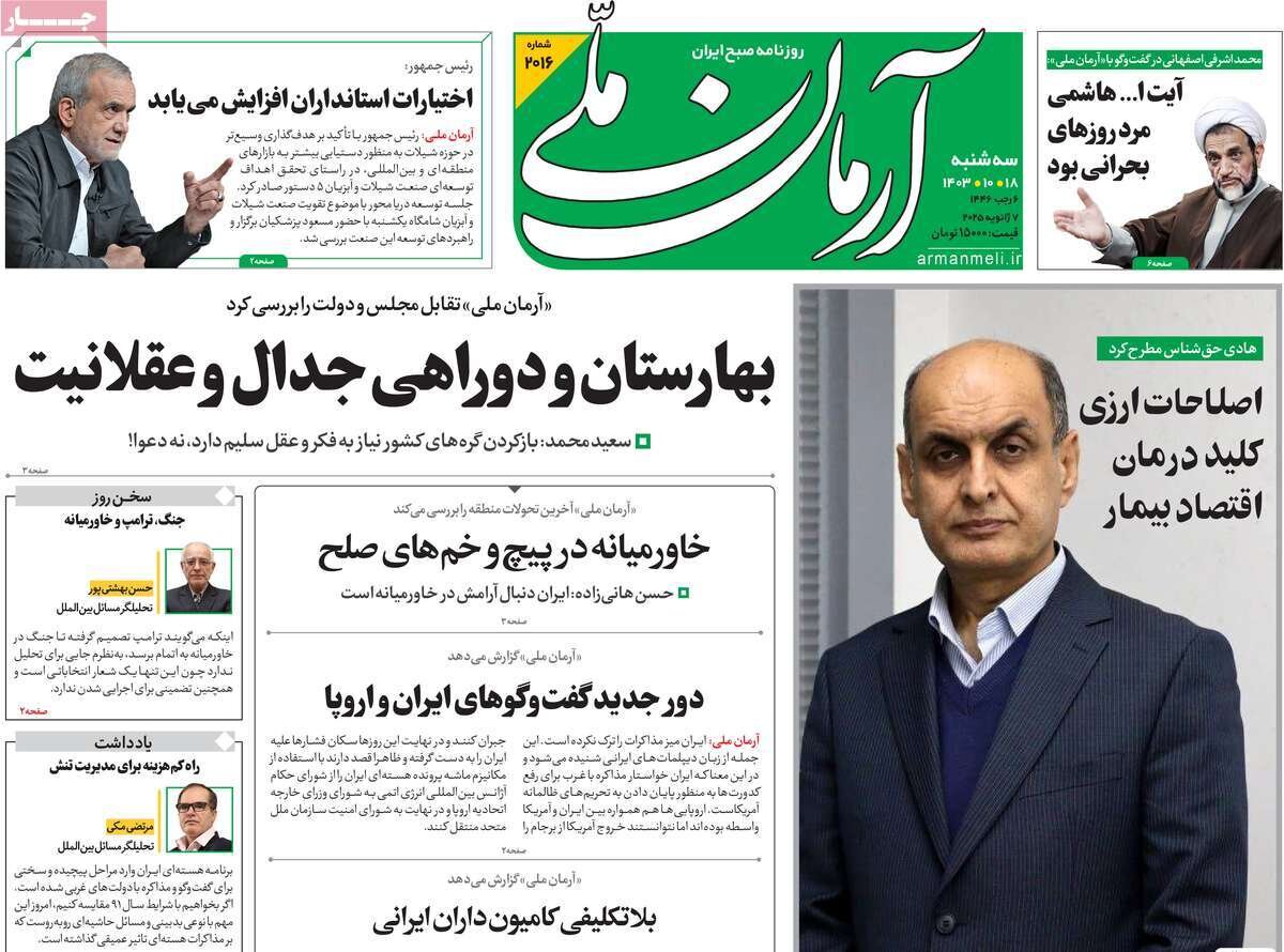 روزنامه روزنامه