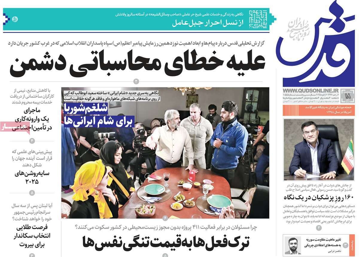 روزنامه روزنامه