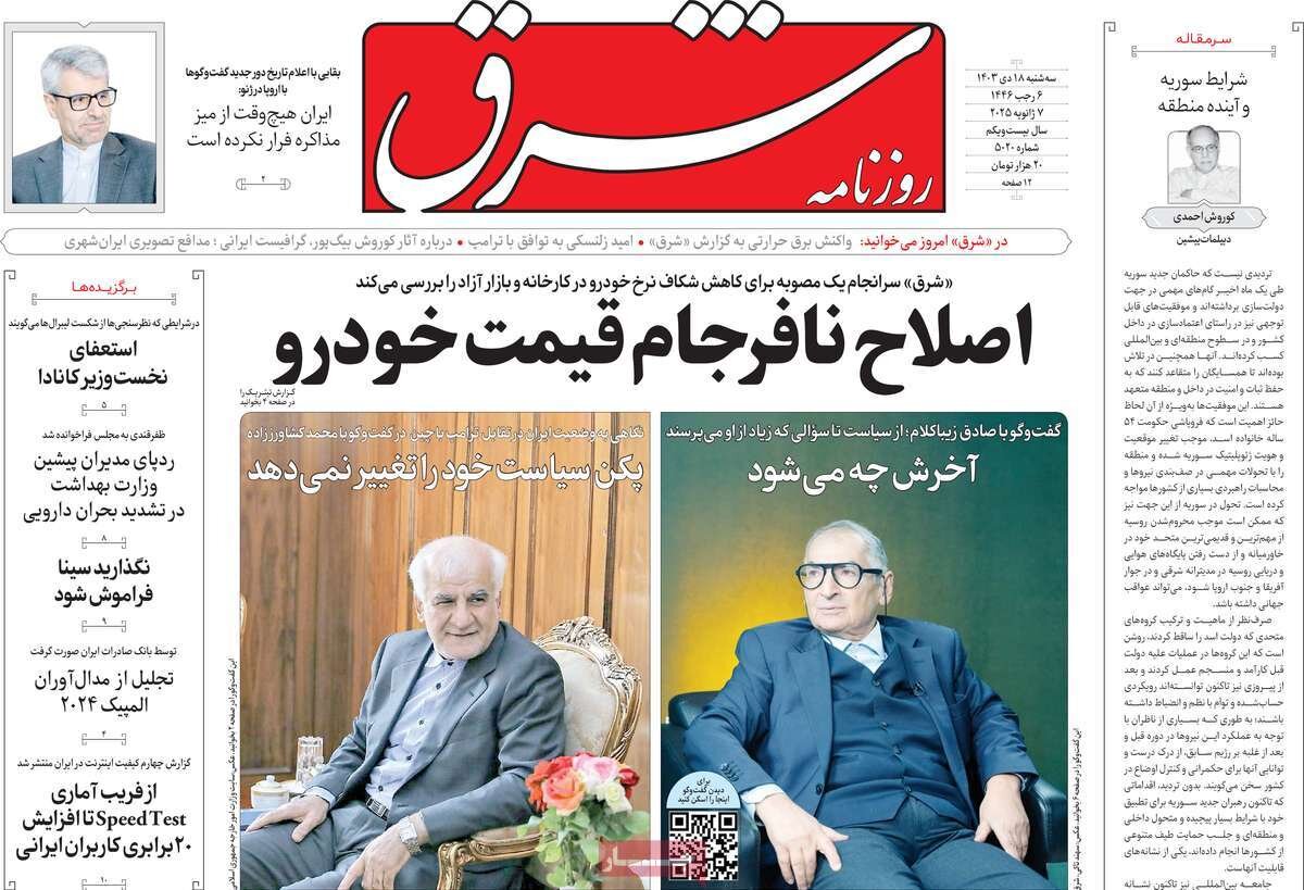 روزنامه روزنامه
