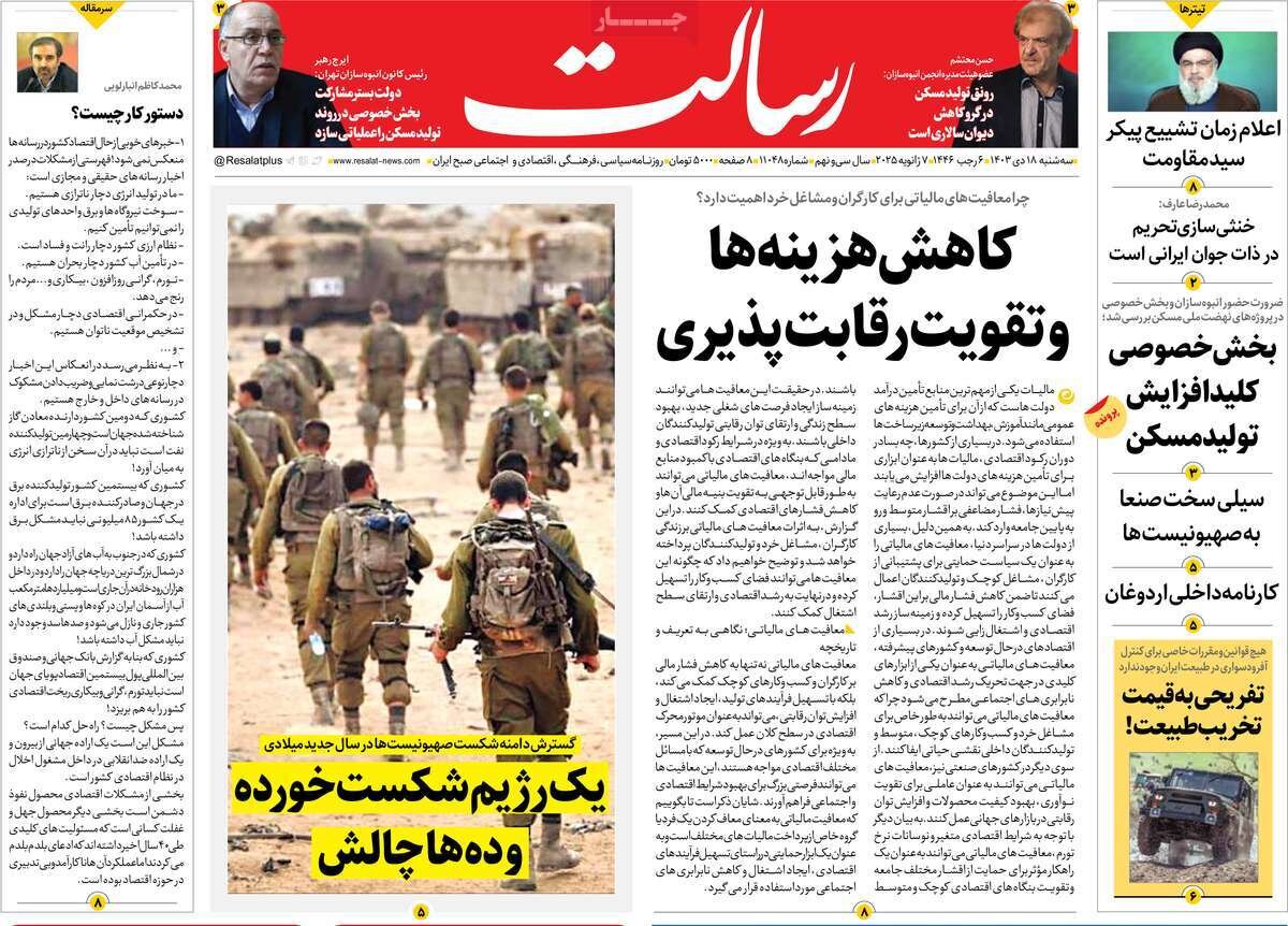 روزنامه روزنامه
