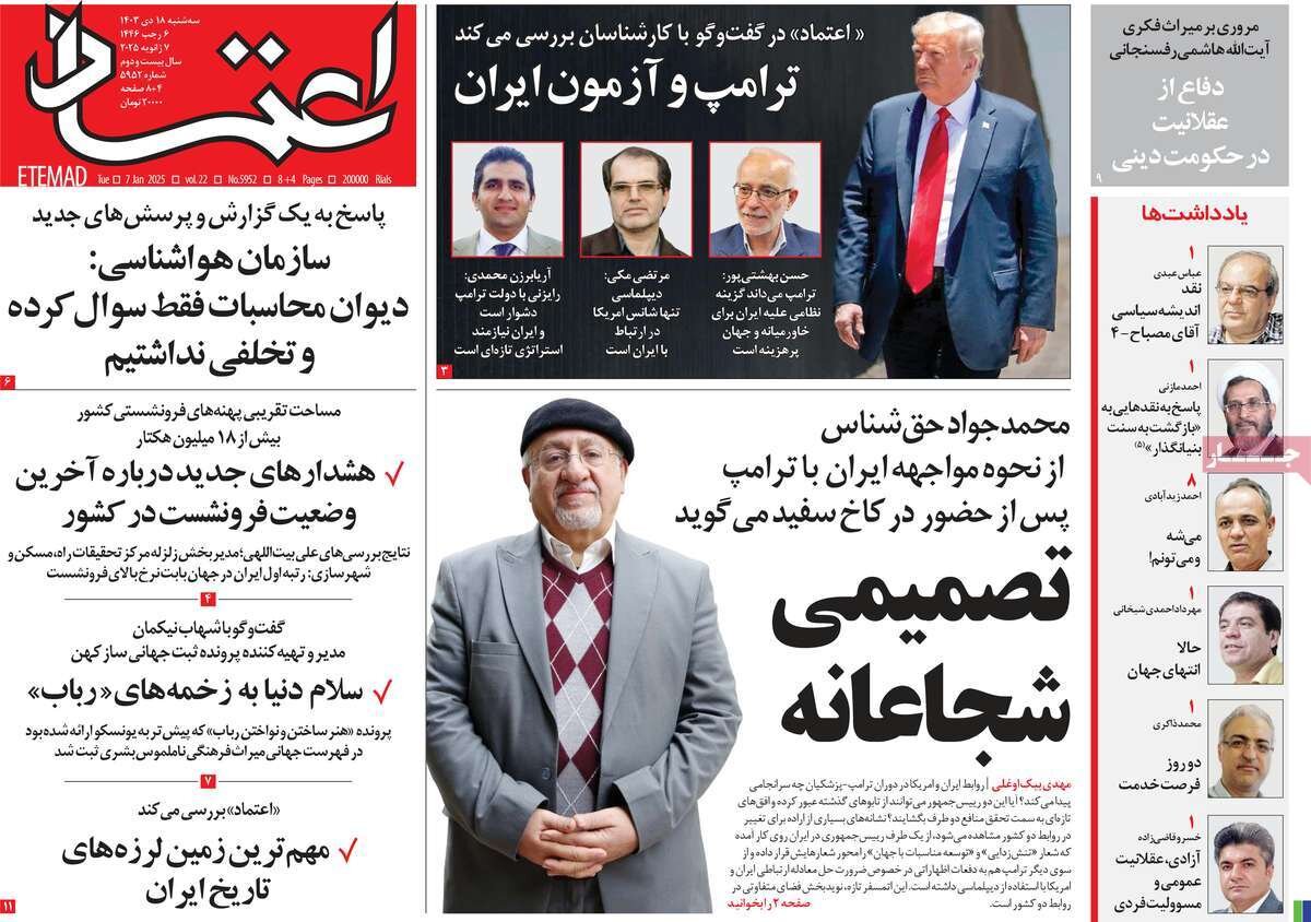 روزنامه روزنامه