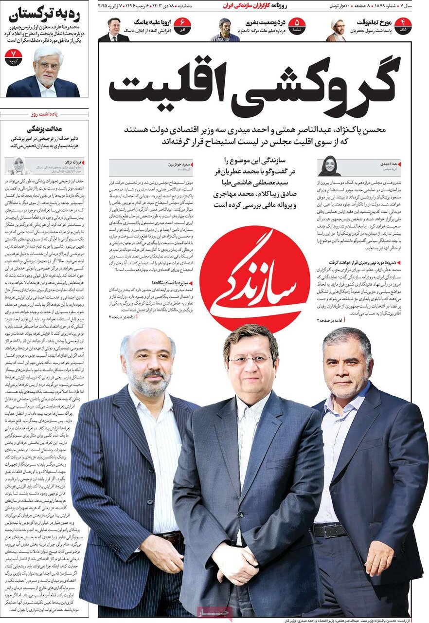 روزنامه روزنامه