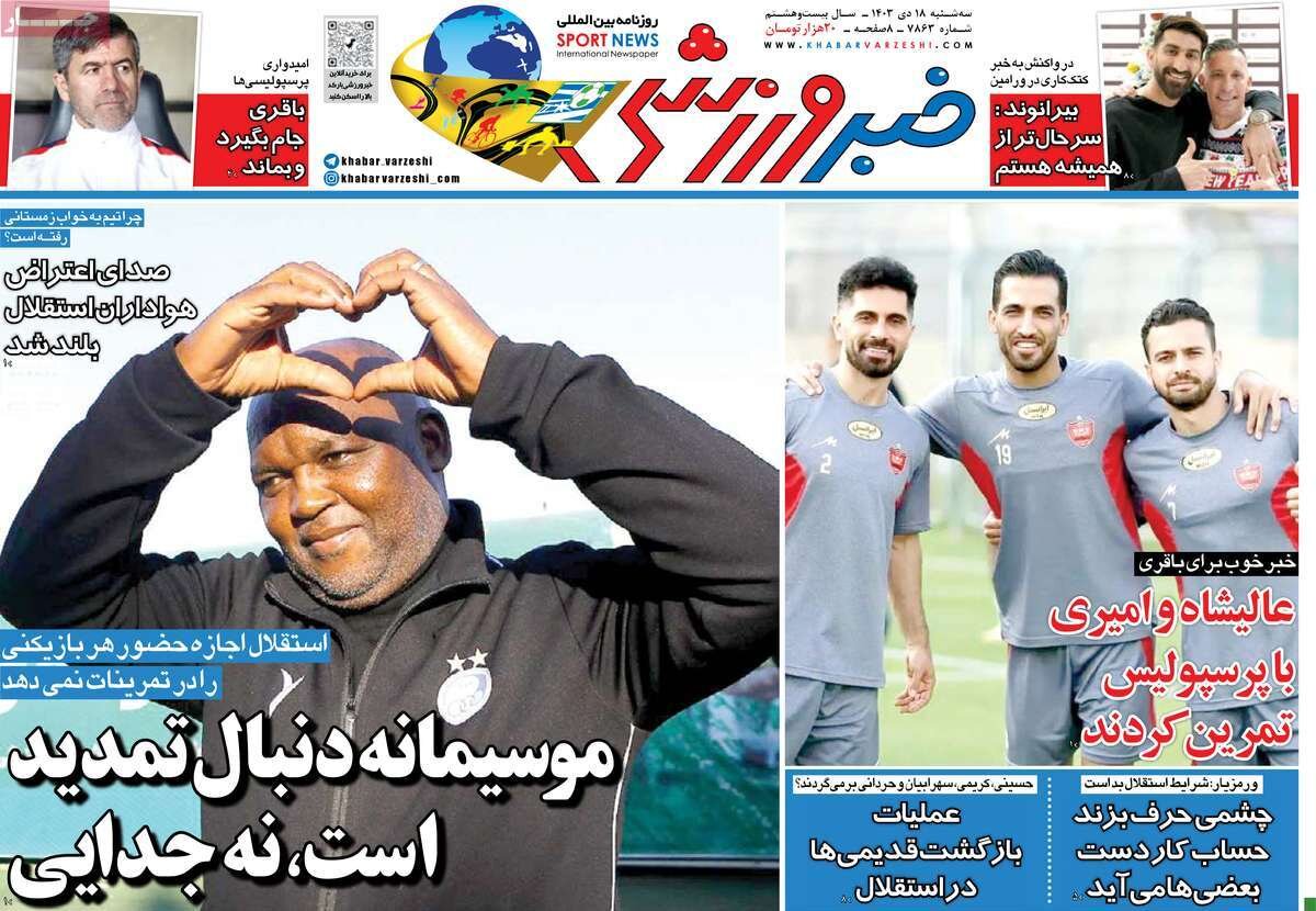 روزنامه روزنامه