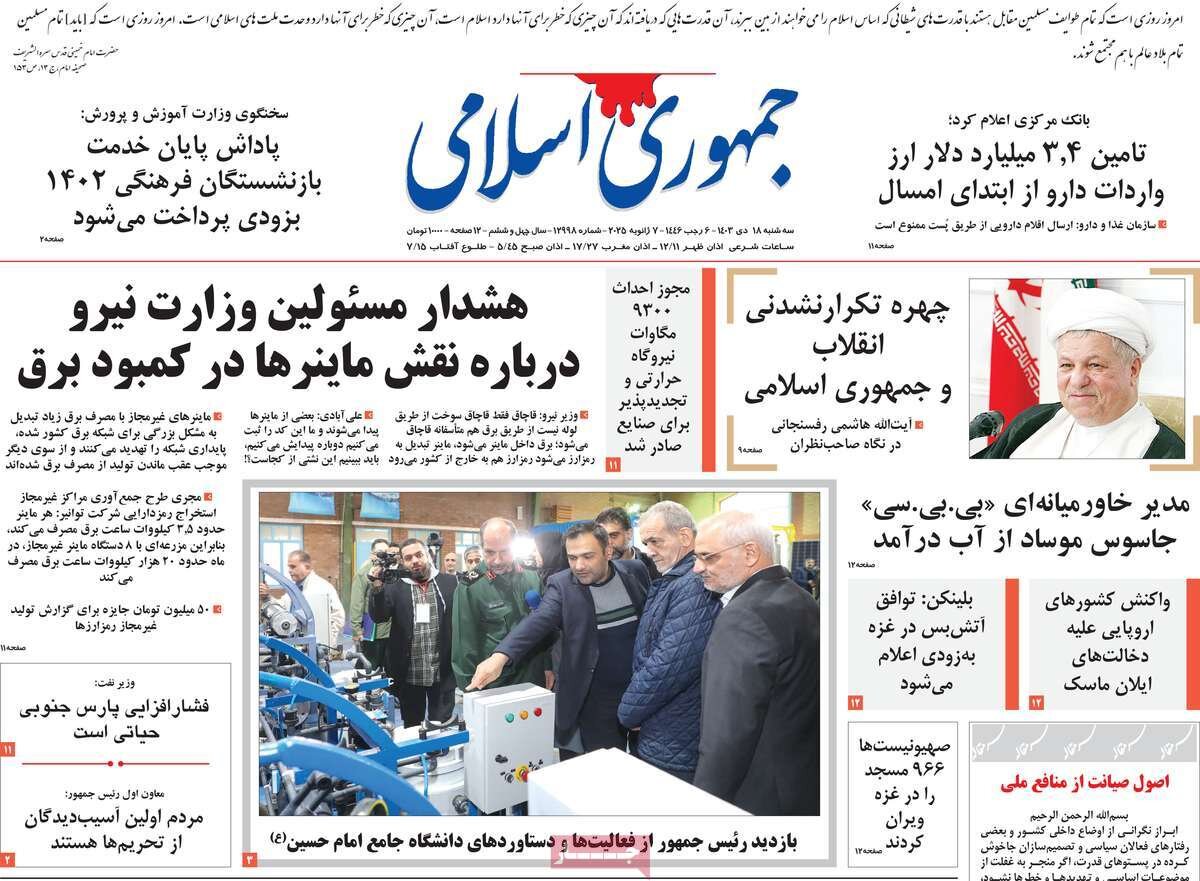 روزنامه روزنامه