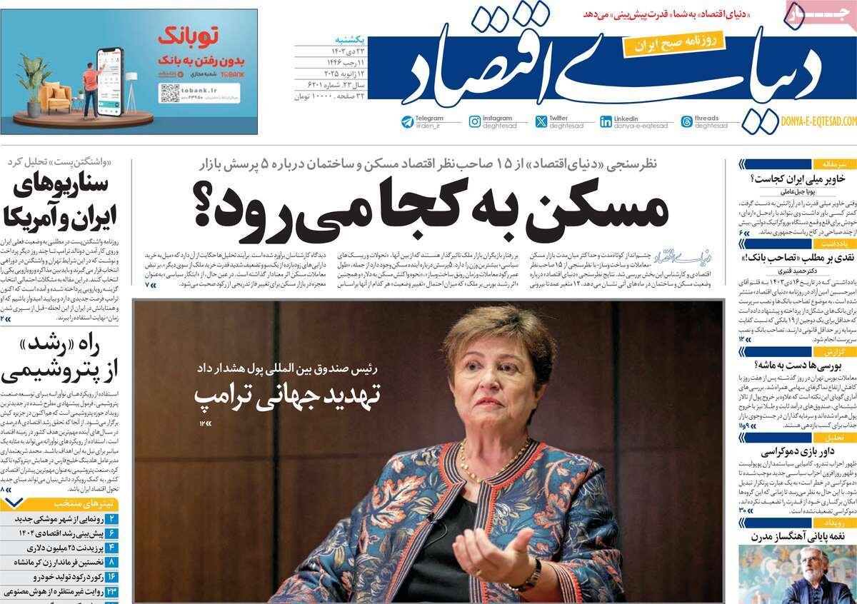روزنامه روزنامه