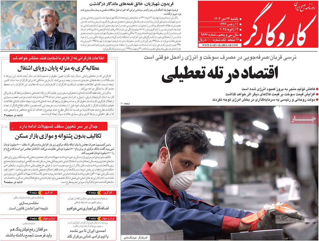 روزنامه روزنامه
