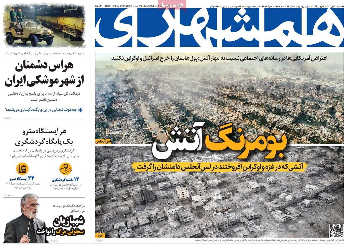 روزنامه روزنامه