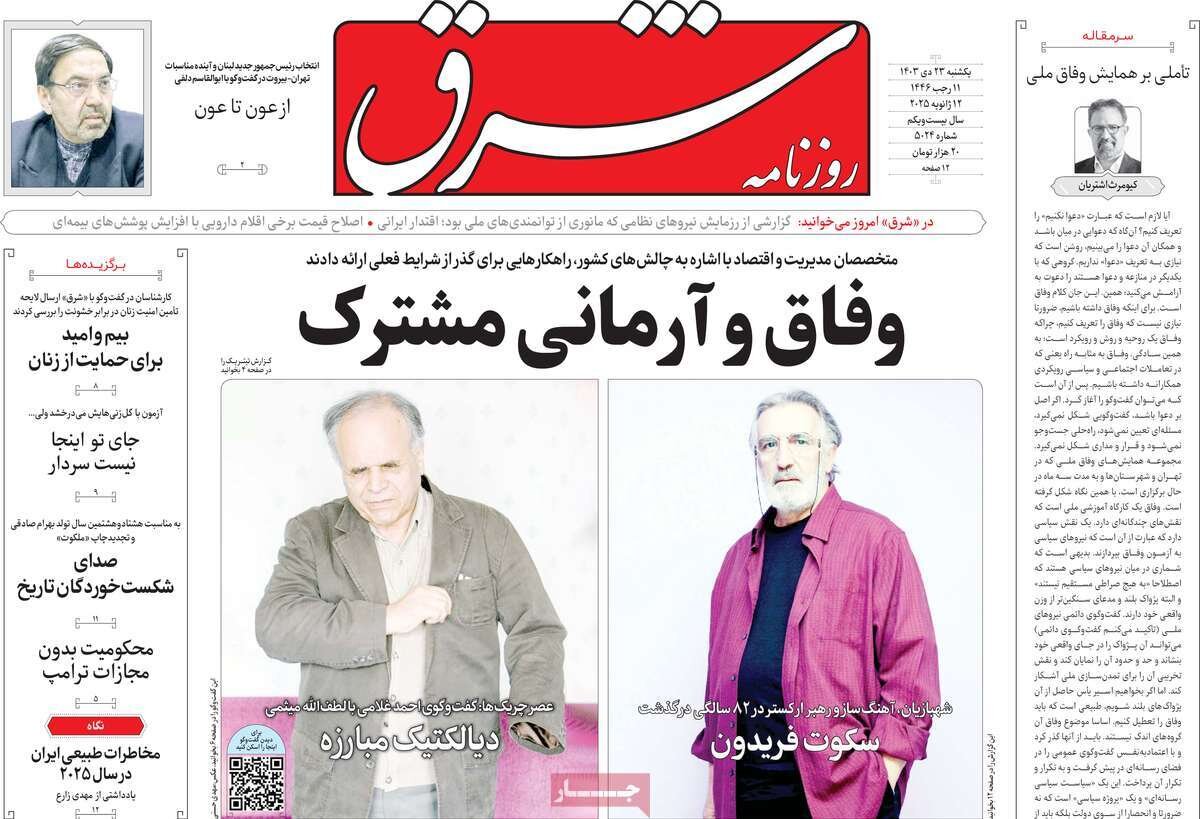 روزنامه روزنامه