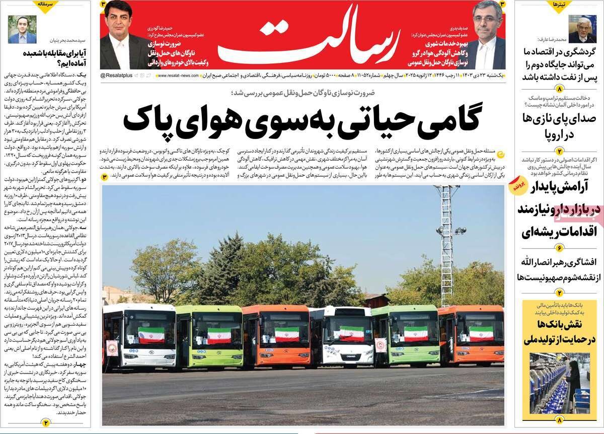 روزنامه روزنامه