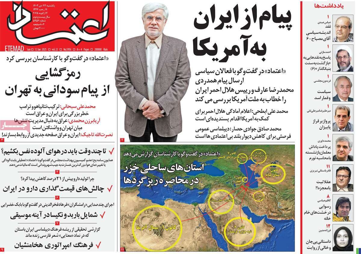 روزنامه روزنامه