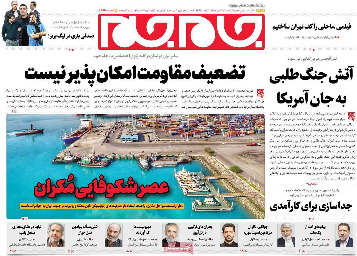 روزنامه روزنامه