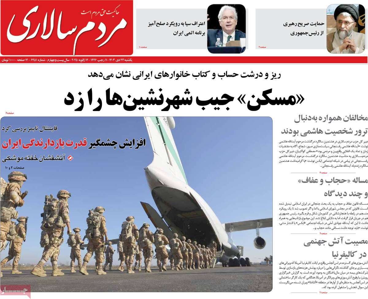 روزنامه روزنامه