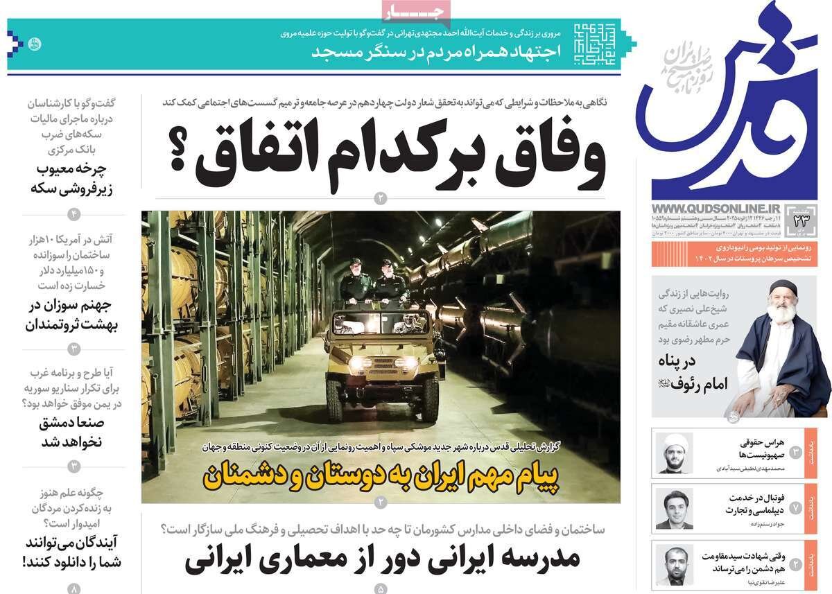 روزنامه روزنامه