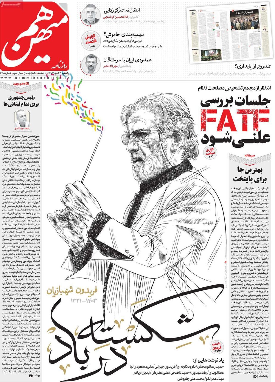 روزنامه روزنامه
