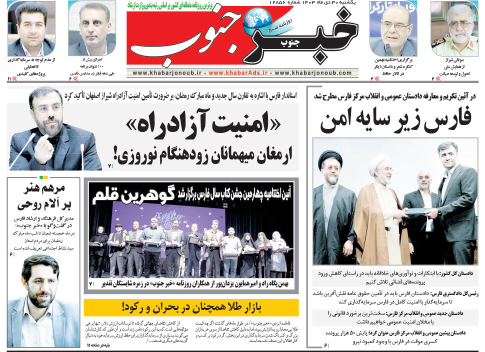 روزنامه30دی روزنامه30دی