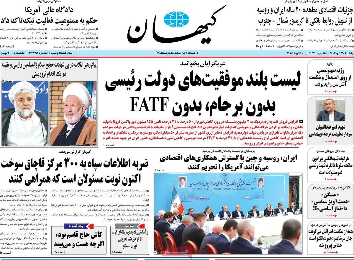 روزنامه30دی روزنامه30دی