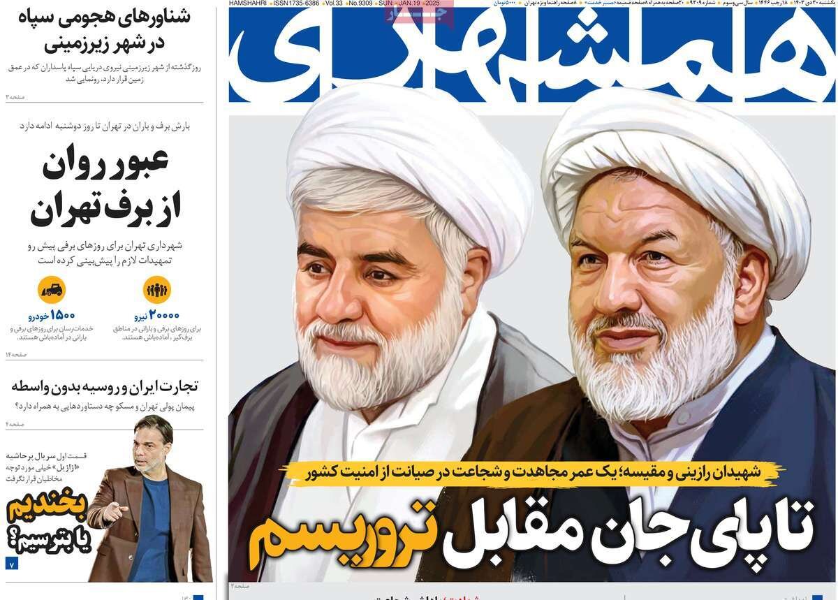 روزنامه30دی روزنامه30دی