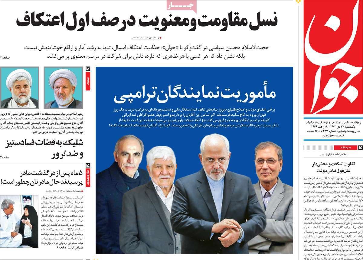 روزنامه30دی روزنامه30دی
