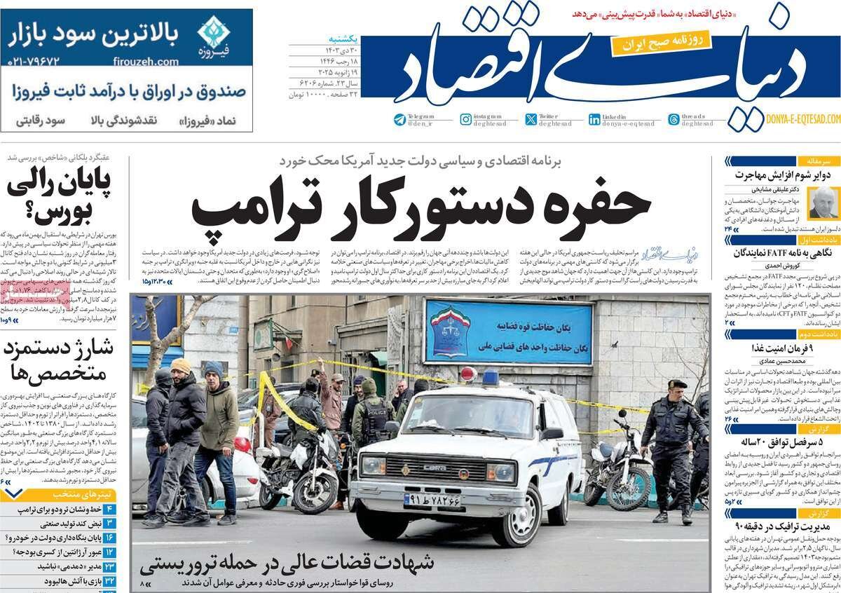 روزنامه30دی روزنامه30دی