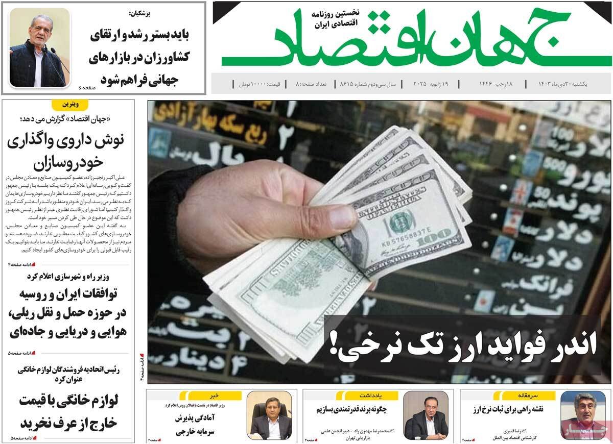روزنامه30دی روزنامه30دی
