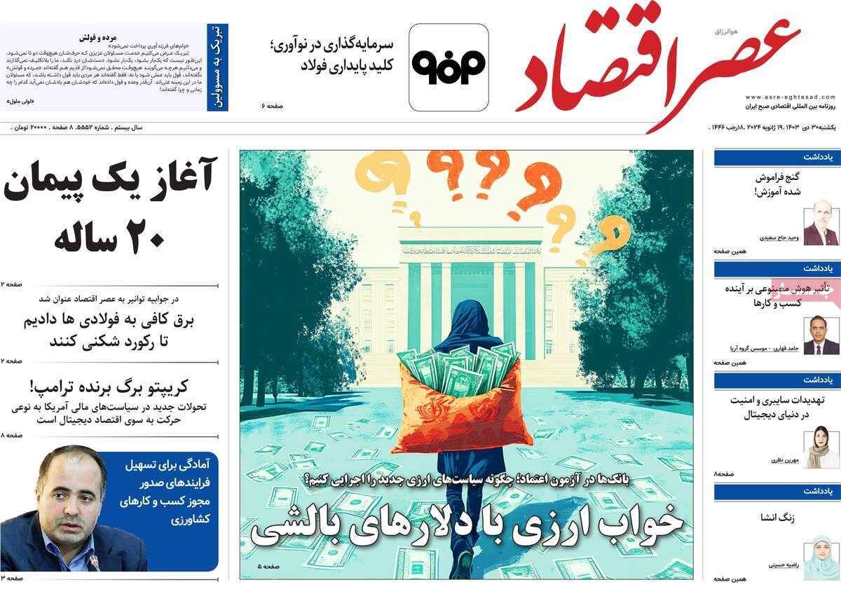 روزنامه30دی روزنامه30دی