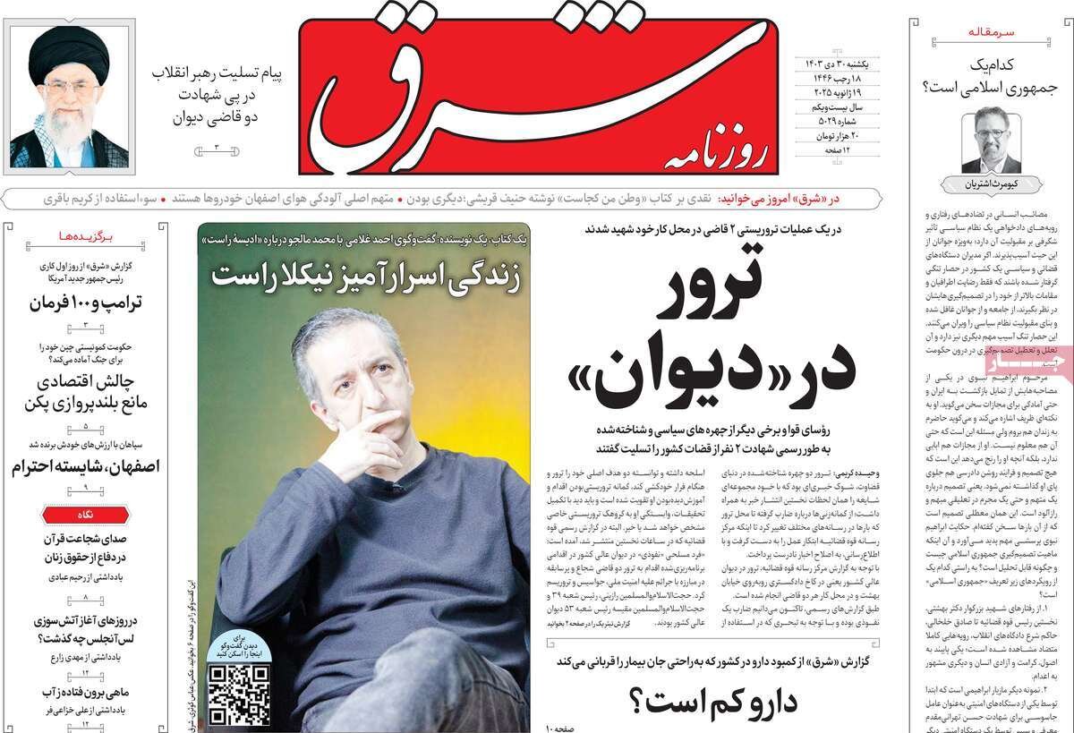 روزنامه30دی روزنامه30دی