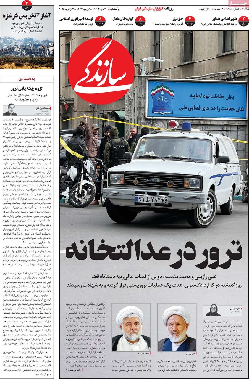 روزنامه30دی روزنامه30دی