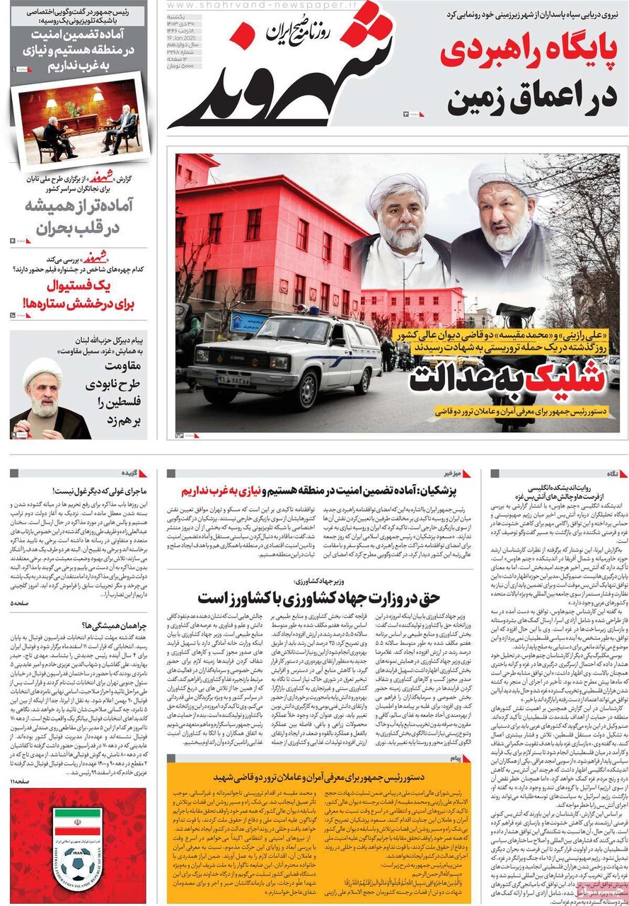 روزنامه30دی روزنامه30دی