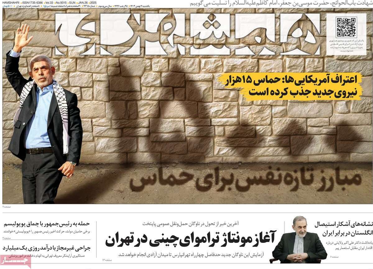 روزنامه7بهمن روزنامه7بهمن