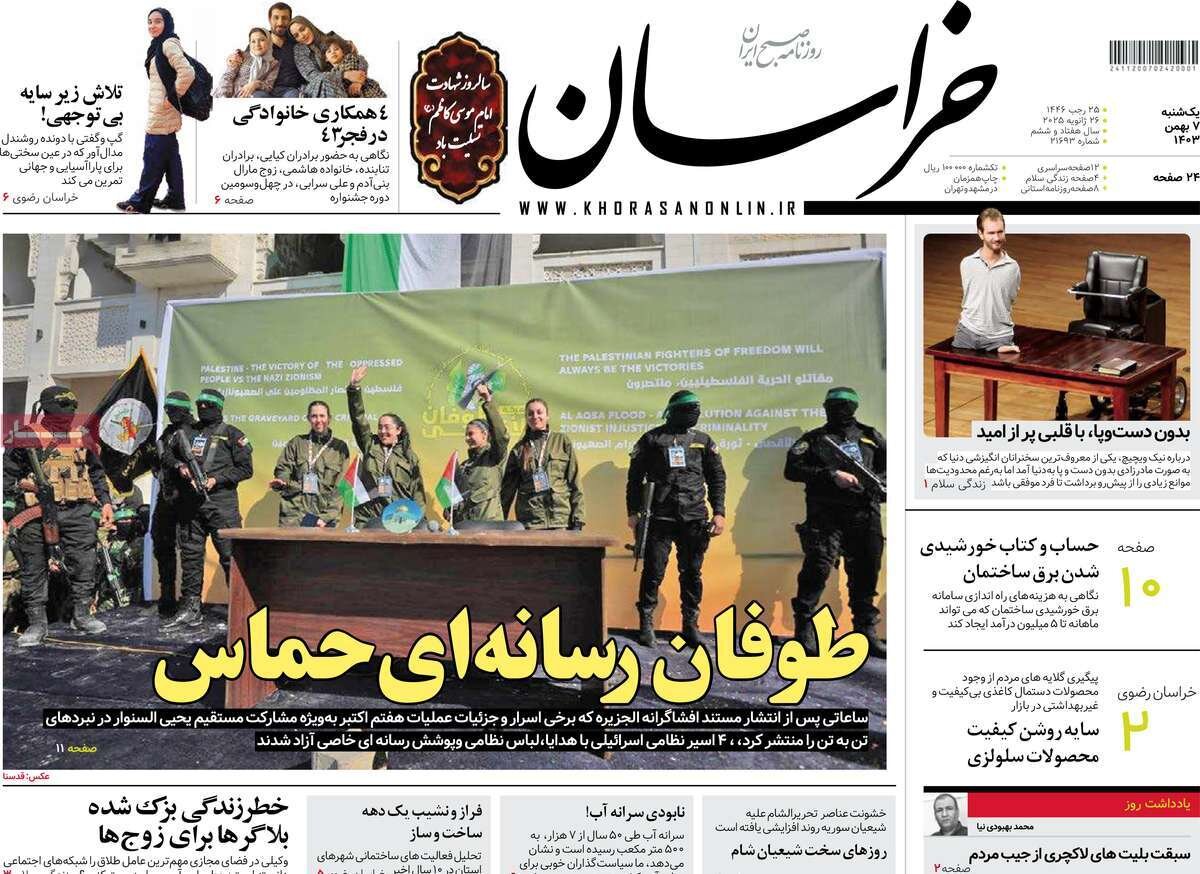 روزنامه7بهمن روزنامه7بهمن