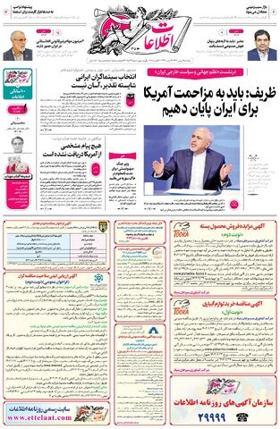 روزنامه 11 بهمن روزنامه 11 بهمن