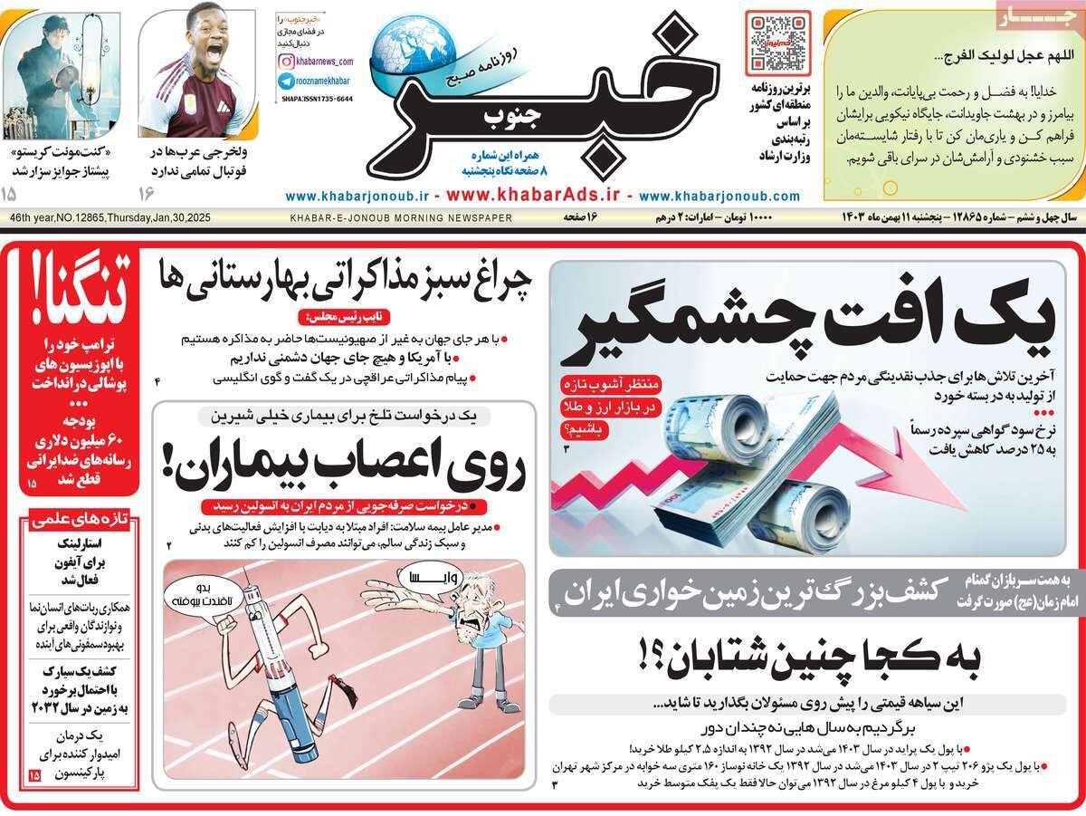 روزنامه 11 بهمن روزنامه 11 بهمن