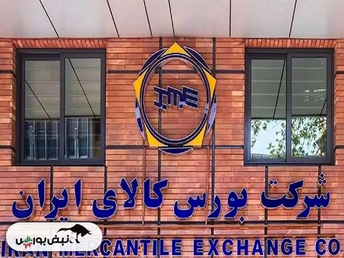 آمار معاملات فیزیکی بورس کالا دوشنبه ۱۰ دی ۱۴۰۳