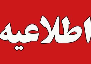 اتمام عملیات ممیزی املاک محلات یخسازی و الکتریک