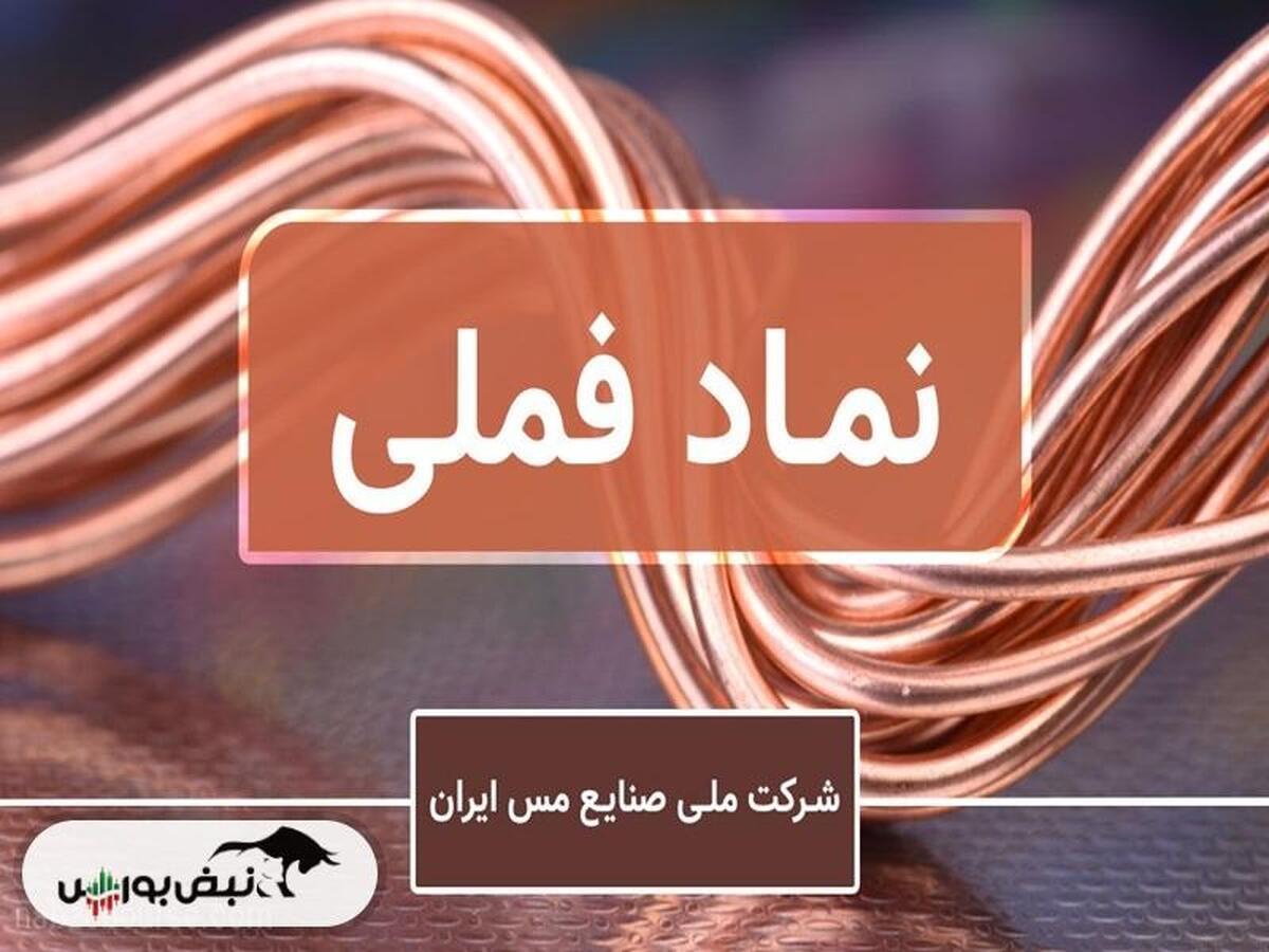 تحلیل تکنیکال فملی ۱۸ دی ۱۴۰۳