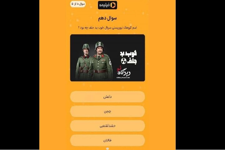 تروریستی خواندن یکی از نیروهای مقاومت از سوی فیلیمو