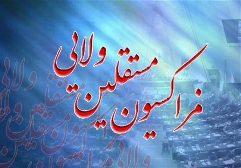 جلسه فراکسیون مستقلان با علی‌آبادی درباره ناترازی‌های انرژی
