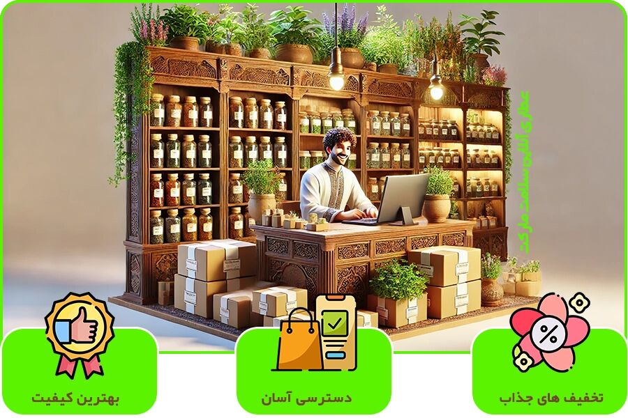 خرید از عطاری آنلاین – سلامت نیوز